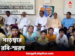 গানে কবিতায় প্রতিবাদ, অমর্ত্য সেনের বাড়ির কাছে সাড়ম্বরে রবি-স্মরণ