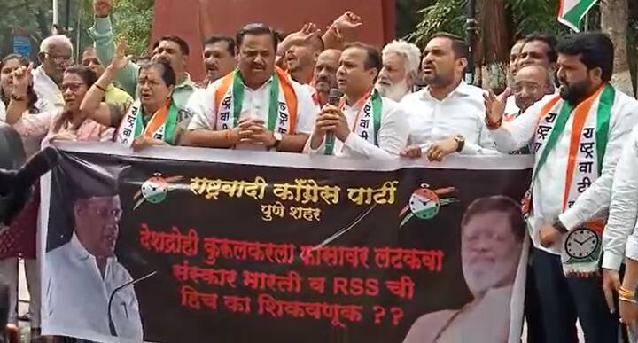 त्यापूर्वी पुण्यात राष्ट्रवादीच्या कार्यकर्त्यांनी त्यांच्याविरोधात आंदोलन केलं आहे.