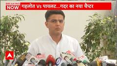 'गहलोत की नेता सोनिया गांधी नहीं, बल्कि वसुंधरा राजे सिंधिया हैं'- Sachin Pilot | Rajasthan News