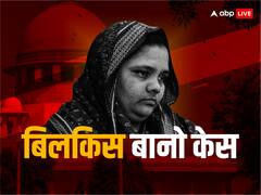 '...तो अखबार में छपवाया जाए, ताकि दोबारा सुनवाई न टालनी पड़े', बिलकिस बानो केस में सुप्रीम कोर्ट की अहम टिप्पणी