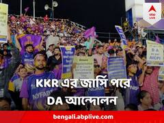 KKR-এর জার্সি পরে কলকাতার দলকে সমর্থন, আবার প্ল্যাকার্ড হাতে বকেয়া DA চেয়ে প্রতিবাদ ইডেনে