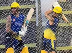 ਦਿੱਲੀ ਖਿਲਾਫ ਮੈਚ ਤੋਂ ਪਹਿਲਾਂ ਚੇਨਈ ਸੁਪਰ ਕਿੰਗਜ਼ ਲਈ ਖੁਸ਼ਖਬਰੀ, ਰਿਕਵਰ ਹੋਏ ਬੇਨ ਸਟੋਕਸ