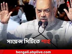 সায়েন্স সিটিতে শাহ, প্রবেশ ঘিরে চূড়ান্ত বিশৃঙ্খলা, হাতাহাতি দর্শকদের