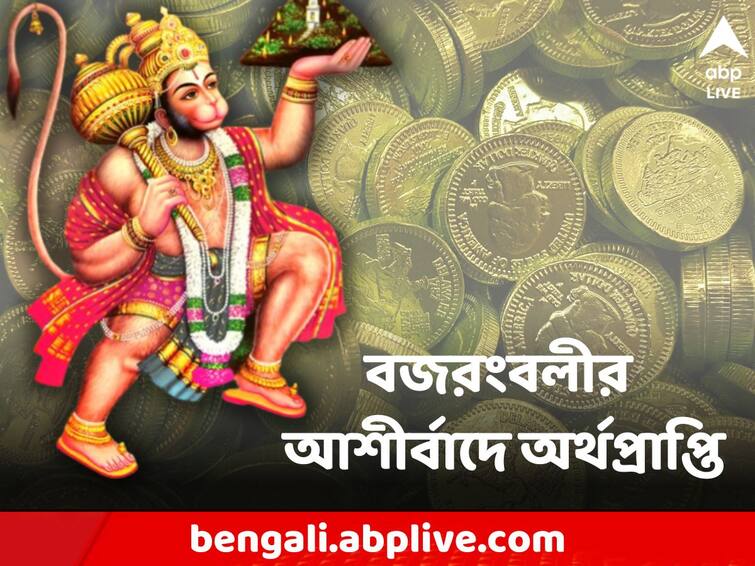 Jupiter Mahadasha: মঙ্গলেই গুরুর মহাদশা, হনুমানজির আশীর্বাদে জীবনে টাকার বৃষ্টি Jupiter Mahadasha Mahadasha of Guru in Mangal, rain of money in life with the blessings of Hanumanji Jupiter Mahadasha: মঙ্গলেই গুরুর মহাদশা, হনুমানজির আশীর্বাদে জীবনে টাকার বৃষ্টি