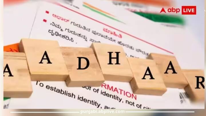 Aadhaar Card Verification: ਕੇਂਦਰ ਸਰਕਾਰ ਨੇ ਆਧਾਰ ਕਾਰਡ ਨੂੰ ਲੈ ਕੇ ਵੱਡਾ ਅਪਡੇਟ ਦਿੱਤਾ ਹੈ। ਹੁਣ ਤੁਹਾਨੂੰ ਇਹ ਕੰਮ ਕਰਨ ਲਈ 15 ਦਿਨਾਂ ਦਾ ਹੋਰ ਸਮਾਂ ਮਿਲੇਗਾ