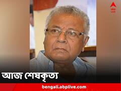 শেষ শ্রদ্ধা জানাতে মানুষের ঢল, আজ নিমতলা শ্মশানে শেষকৃত্য সমরেশ মজুমদারের