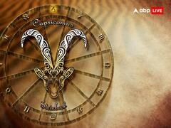 Mangal Gochar 2023: मंगल का गोचर मकर राशि वालों को दे सकता है गलती की सजा, जानें अपना राशिफल