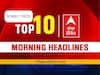 Top 10 Headlines Today: అన్ని వార్తలు చదివే టైం లేనప్పుడు టాప్‌ 10 న్యూస్‌ ఇక్కడ చూసేయండి