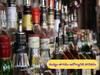 Liquor Sales: రేట్లు పెరిగినా బాటిళ్లు ఖాళీ, రికార్డులకే కిక్‌ ఎక్కే స్థాయిలో తాగారు