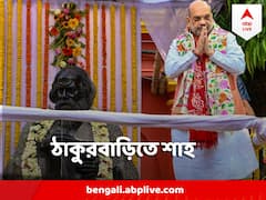 Amit Shah : ঠাকুরবাড়িতে শাহ, মাল্যদানের পর ঘুরে দেখা আনাচ-কানাচ, জানতে চাইলেন কবির জন্মের তিথি-সময়