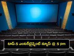 ‘ఆదిపురుష్’ మెప్పించాడు, దేవరకొండ పాటతో వచ్చేశాడు, చైతూ ఇచ్చి పడేశాడు: ఈ రోజు సినీ విశేషాలివే!