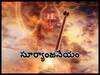 Hanuman Jayanti 14th May 2023: సూర్యాంజనేయం అంటారెందుకు - సూర్యుడు-ఆంజనేయుడు మధ్య ఉన్న బంధం ఏంటి!