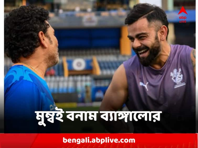 IPL 2023 Mumbai Indians face off Royal Challengers Bangalore in crucial fight for Play offs MI VS RCB : প্লে-অফের লক্ষ্যে মেগা ডুয়েল, মুখোমুখি মুম্বই-ব্যাঙ্গালোর