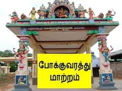 Theni: வீரபாண்டி கெளமாரியம்மன் கோவில் திருவிழா: தேனியில் 7 நாட்களுக்கு போக்குவரத்து மாற்றம்