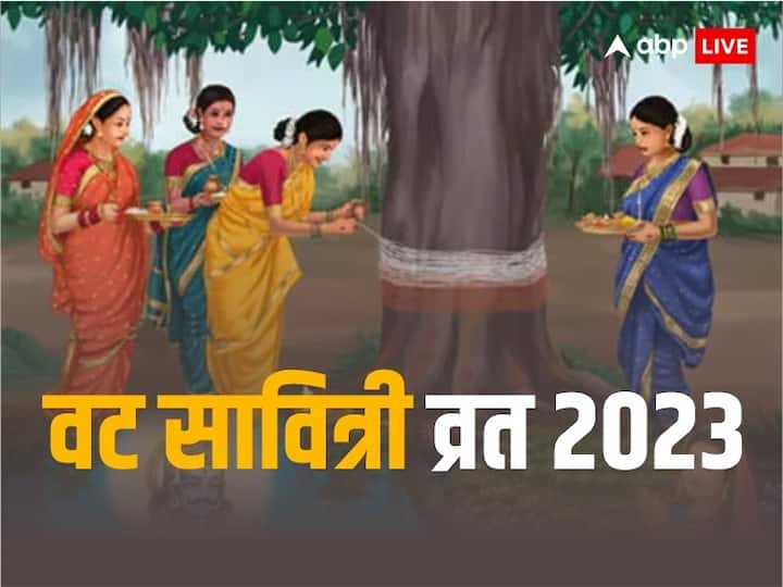 Vat Savitri vrat 2023 date puja vidhi rules niyam for do first time Savitri vrat Vat Savitri Vrat 2023: वट सावित्री का व्रत पहली बार रख रही हैं तो जान लीजिए ये नियम