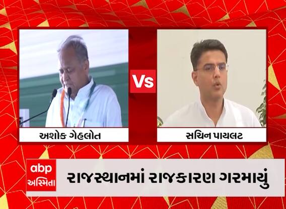 ‘.....સાથ દિયા તો ભાજપ વાલો કી હવા ઉડ ગઈ, જો કરપ્શન હુઆ...’ ગેહલોત Vs સચિન પાયલટ