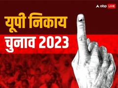 यूपी नगर निकाय में दूसरे चरण का चुनाव प्रचार थमा, 11 मई को 38 जिलों में मतदान, 13 मई को आएंगे नतीजे