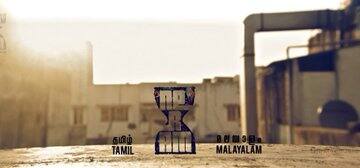 கடந்த 2010 ஆம் ஆண்டில் அல்ஃபோன்ஸ் புத்திரன் இயக்கத்தில் வெளிவந்தது நேரம் படம்