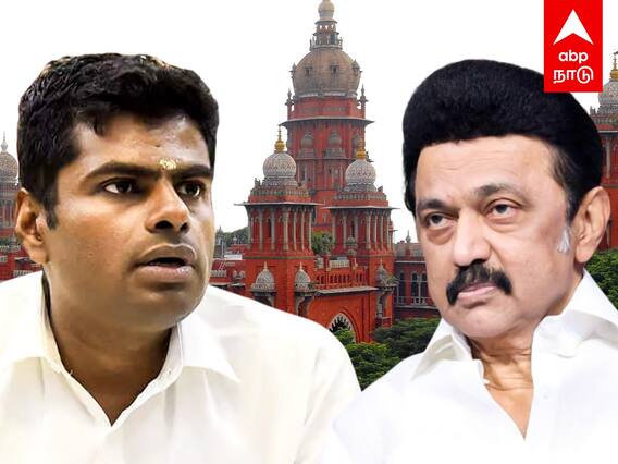 Defamation Case Against Annamalai : அண்ணாமலை மீது முதல்வர் மு.க.ஸ்டாலின் சார்பில் அவதூறு வழக்கு
