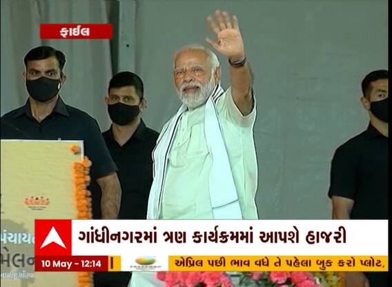પ્રધાનમંત્રી નરેન્દ્ર મોદી 12 મેના રોજ એક દિવસીય ગુજરાત પ્રવાસે આવશે