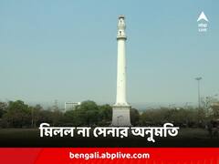 শহিদ মিনারে পশ্চিমবঙ্গ ক্ষেতমজুর সমিতির অবস্থান-বিক্ষোভের অনুমতি দিল না সেনাবাহিনী