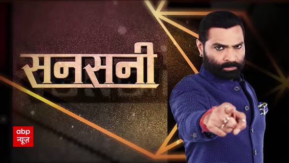 ऑपरेशन इमरान के पीछे ISI का जल्लाद । सनसनी । Sansani