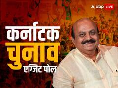 इन एग्जिट पोल में BJP को मिल रहा है बहुमत, जानें कांग्रेस और जेडीएस का हाल