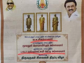 முதலமைச்சரின் அவசர கவனத்திற்கு...!