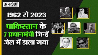 Imran Khan Arrested : कहानी Pakistan के उन Prime Ministers की जिन्होंने PMO से जेल तक का सफर तय किया