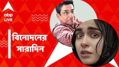 সুপ্রিম কোর্টে 'দ্য কেরালা স্টোরি'-র নির্মাতারা, বড়পর্দায় ফিরছেন সব্যসাচী, বিনোদনের সারাদিন