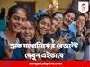 Madhyamik Result 2023 : ১৯ মে মাধ্যমিকের ফলপ্রকাশ, জেনে নিন সবথেকে তাড়াতাড়ি ফল কীভাবে দেখবেন