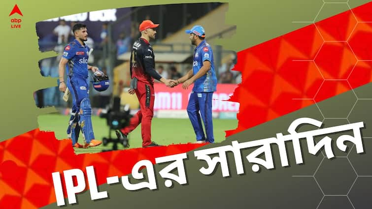 IPL 2023 Highlights: Indian Premier League's top 5 news of 9th May in a nutshell IPL 2023 Highlights: আরসিবির বিরুদ্ধে মুম্বইয়ের দাপুটে জয়, শাস্তি পেলেন রানা, এক নজরে আইপিএলের ৫ সেরা খবর