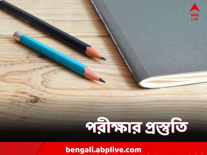 UPSC Prelims 2023: যাঁরা ভবিষ্যতে এই পরীক্ষায় বসবেন ভাবছেন, তাঁদের গোড়া থেকেই স্পষ্ট ধারণা রাখতে হবে।