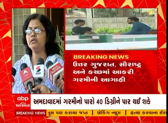 Gujarat Heatwave: ગુજરાતના આ વિસ્તારોમાં આજે તાપમાન રહેશા 40 ડિગ્રીથી પણ વધુ,હવામાન વિભાગની આગાહી