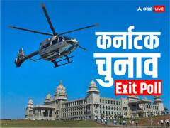 कर्नाटक में कांग्रेस करेगी वापसी या बीजेपी करेगी राज, टुडेज चाणक्य के एग्जिट पोल में जानें