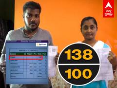 Madurai student gets 138 out of 100 : தமிழில் 100க்கு 138... அதிர்ச்சியில் மாணவி!