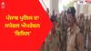 Punjab News । ਪੰਜਾਬ ਪੁਲਿਸ ਦਾ ਸਪੈਸ਼ਲ ਔਪਰੇਸ਼ਨ 'ਵਿਜਿਲ'
