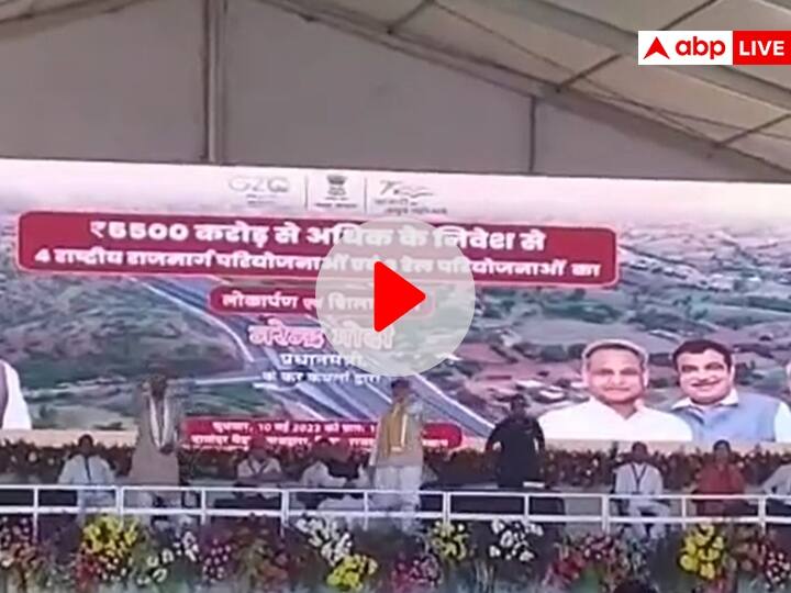 Watch: सीएम गहलोत भाषण देने के लिए उठे तो लगे मोदी- मोदी के नारे, फिर PM कुर्सी से उठे और... Rajasthan CM Gehlot speech slogans were raised PM Narendra Modi silenced audience ANN Watch: सीएम गहलोत भाषण देने के लिए उठे तो लगे मोदी- मोदी के नारे, फिर PM कुर्सी से उठे और...