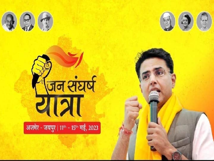 Sachin Pilot released poster of 'Jan Sangharsh Yatra', no picture of Congress President, Rahul Gandhi and Priyanka Gandhi ANN Rajasthan Politics: सचिन पायलट ने जारी किया 'जन संघर्ष यात्रा' का पोस्टर, कांग्रेस अध्यक्ष, राहुल और प्रियंका की तस्वीर नहीं