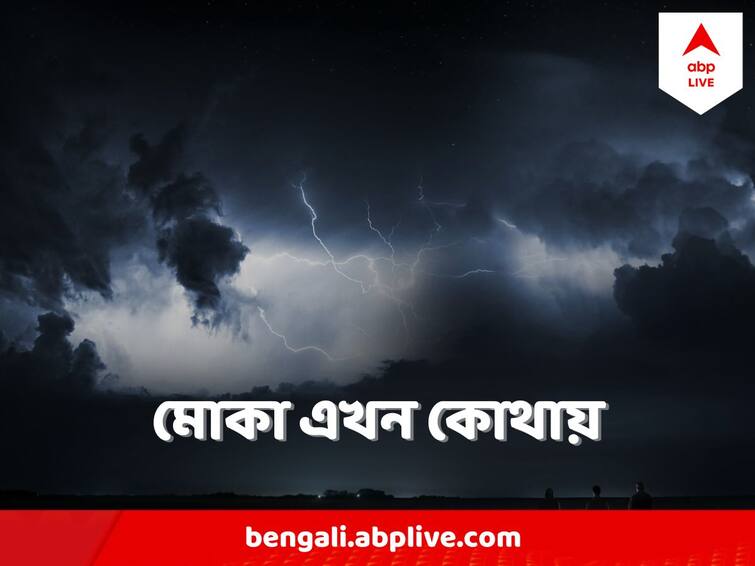 West Bengal Weather Update Cyclone Mocha Update Heat wave to continue in Bengal Weather Update Cyclone Mocha : গভীর নিম্নচাপ থেকে আজই পরিণত হবে ঘূর্ণিঝড় মোকা ! কোন দিকে ধেয়ে যাবে ?