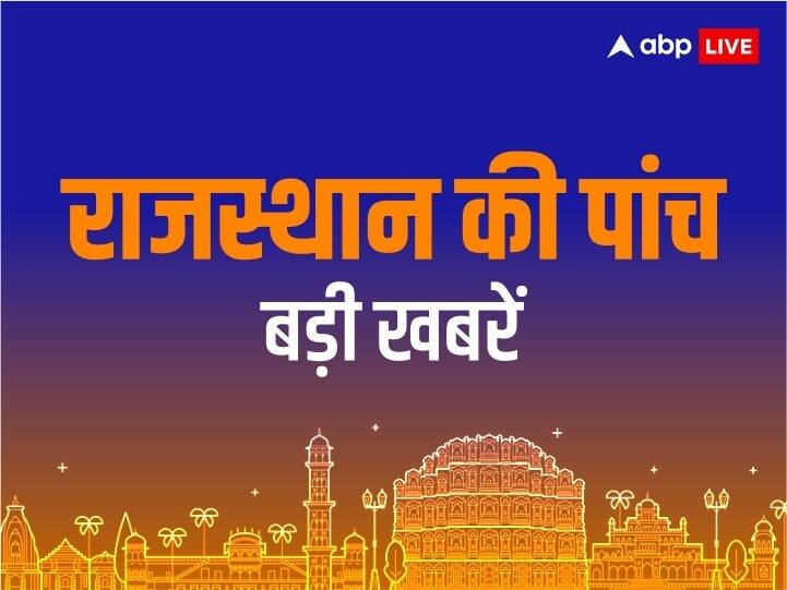 top 5 news headlines today 10 may 2023 PM Narendra Modi Takes Blessings of Shrinathji in Nathdawara Sachin Pilot Jan Sangharsh Yatra Rajasthan Top 5 News Headlines: नाथद्वारा में पीएम नरेंद्र मोदी ने लिया श्रीनाथ जी का आशीर्वाद, राजस्थान की 5 बड़ी खबरें