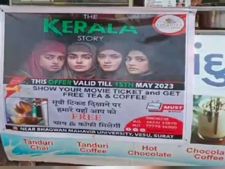 'Show a ticket to The Kerala Story and drink tea for free', a tea seller in Surat gave a strange offer The Kerala Story: కేరళ స్టోరీ సినిమా టికెట్ చూపించండి, ఫ్రీగా టీ కాఫీలు తాగండి - ఈ ఆఫర్ కొద్ది రోజులు మాత్రమే