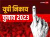 UP Nikay Chunav 2023: यूपी निकाय चुनाव की मतगणना को लेकर प्रशासन सतर्क, जानें क्या है तैयारी