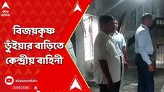 ময়নায় বিজেপি নেতা খুন, হাইকোর্টের ভর্ৎসনার পরে অবশেষে গ্রামে কেন্দ্রীয় বাহিনী