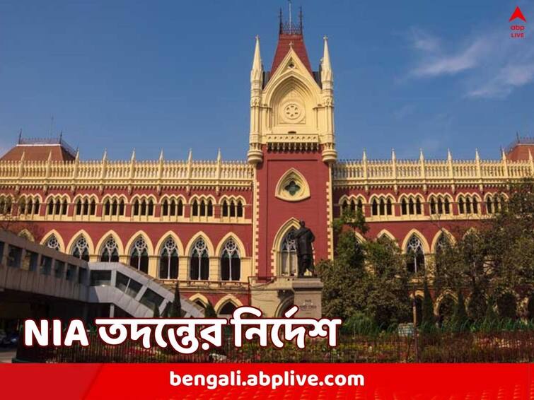 NIA investigation in 2018 Darivit case orders Calcutta High Court Darivit Case: দাড়িভিটকাণ্ডে NIA তদন্ত, পরিবারকে ক্ষতিপূরণ, নির্দেশ দিল কলকাতা হাইকোর্ট