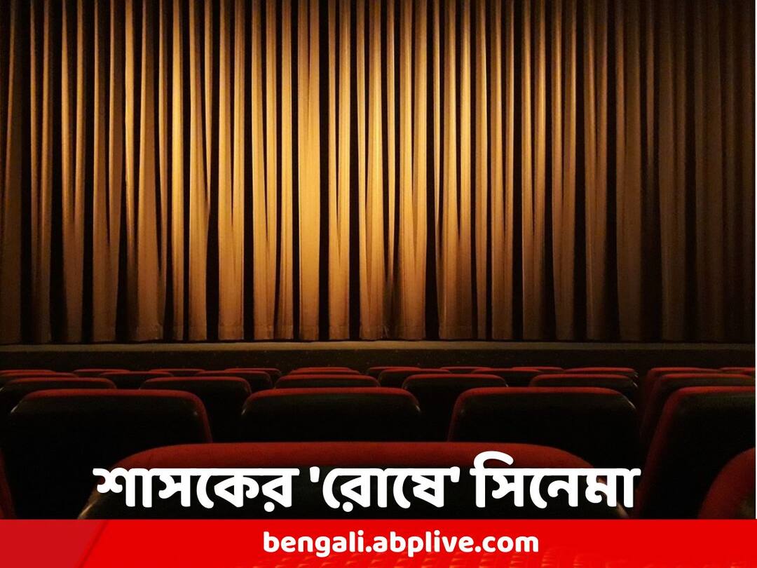 Central To State Government cinema has come under the wrath of the rulers at various times West Bengal News: সদয় হননি কেউই, কেন্দ্র থেকে রাজ্য, বার বার শাসকের ‘রোষে’ পড়েছে সিনেমা