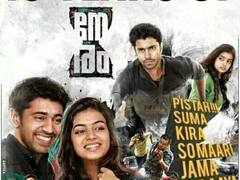 10 Years of Neram : ‘பிஸ்தா சுமாகிர சோ மாரி ஜமகிராயா..’ 10 ஆண்டுகளை கடந்த அல்போன்ஸ் புத்திரனின் நேரம்!