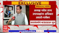 Rahul Narvekar : राऊतांच्या टीकेला कोणी महत्त्व देत नाही, त्यांचं कायद्याचा ज्ञान कच्च