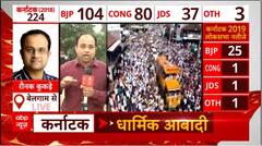 Karnataka Elections : अगर कर्नाटक के इस इलाके में BJP जीती, तो बन जाएगा ये नया रिकॉर्ड | abp News