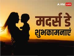 मदर्स-डे पर अपनी खूबसूरत मां को भेजिए प्यार भरे ये विशेस, क्योंकि ये रिश्ता है खास